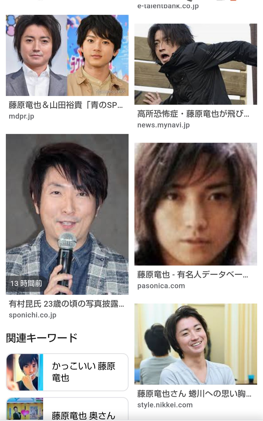 有村昆 映画コメンテーター おはようございます ええええ スポーツ報知 さんの記事になってる パッと見 藤原竜也さんってww Twitter