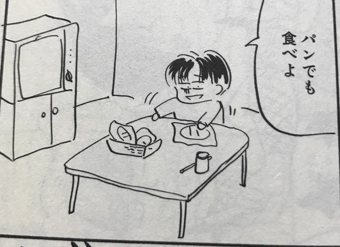 今日も一日 