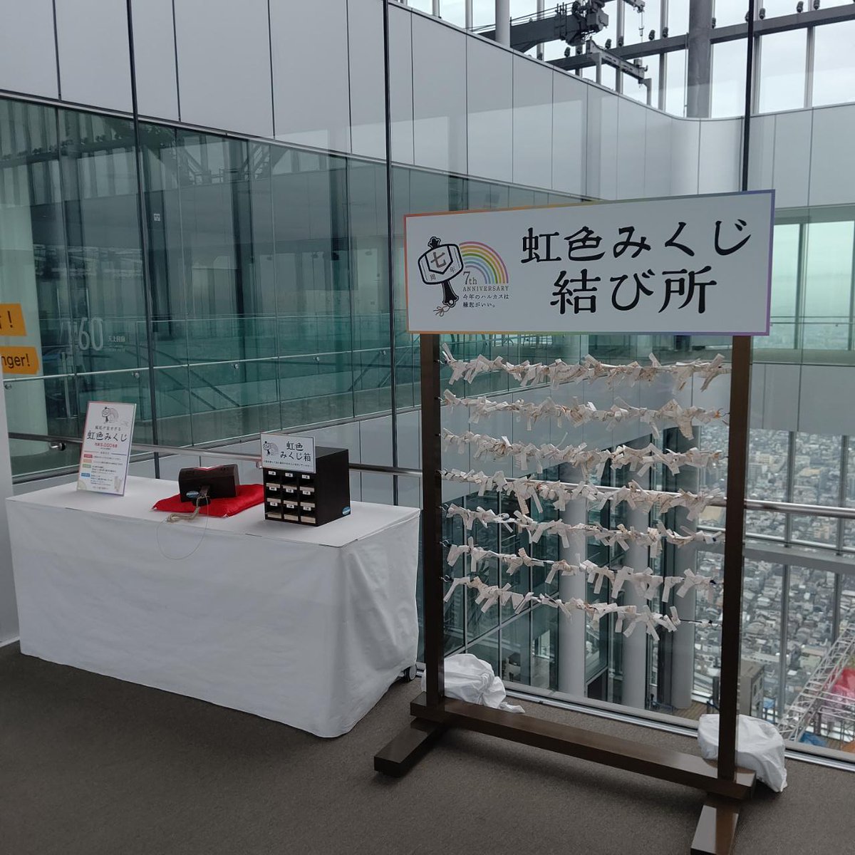名前に漢字の七のつく方は入場無料 名前に漢字の七のつく方は入場無料