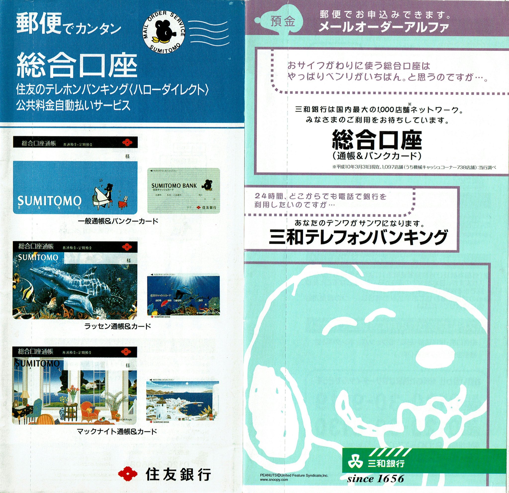 三和銀行 Twitter Search Twitter