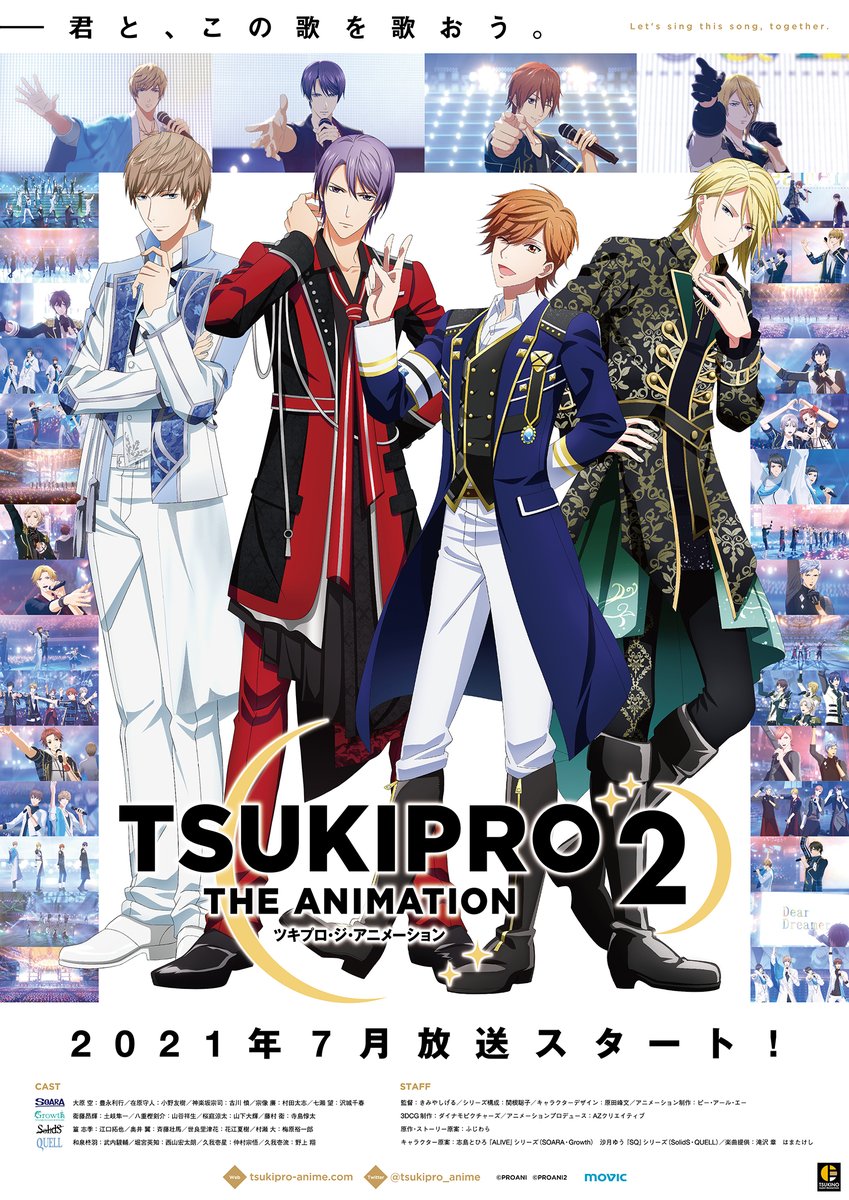プロアニ公式 Tsukipro The Animation 2 プロアニ2 新情報公開 Tsukipro The Animation 2 が21年7月より放送開始予定 Soara Growth Solids Quellが出演のテレビアニメ Tsukipro The Animation 2 の最新情報をお届けします プロアニ公式 Tsukipro The Animation 2 プロアニ2 新情報公開 Tsukipro The Animation 2 が21年7月より放送開始予定 Soara Growth Solids Quellが出演のテレビアニメ Tsukipro The Animation 2 の最新情報をお届けします