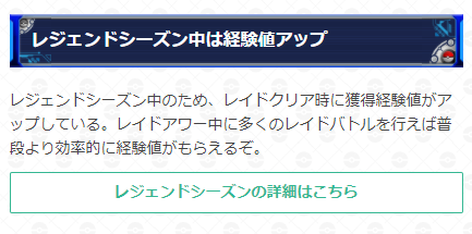 ポケモンgo攻略 Gamewith 4月のレイドアワー 4月も3月同様にレイドアワーが開催されると発表されました 霊獣トルネロスやランドロスの高個体値の厳選や 化身フォルムの色違いを狙うだけでなく経験値大量ゲットのチャンスでもあります レイドアワー