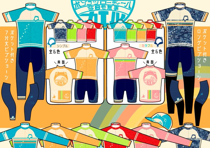 無事カエルジャージのtwitterイラスト検索結果