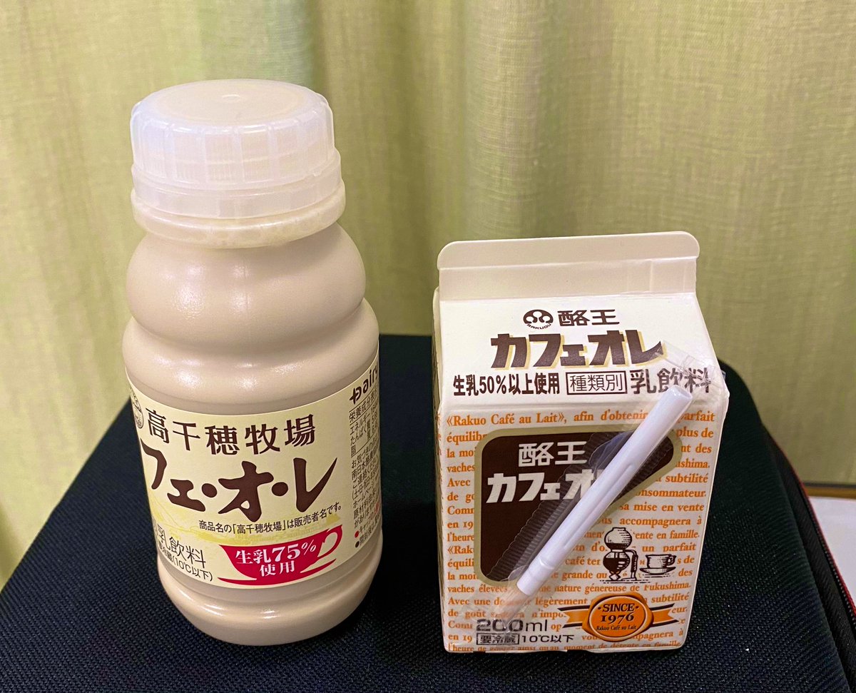 おはようございます コンビニで雷太くんが買ってくれました カフェオレ
