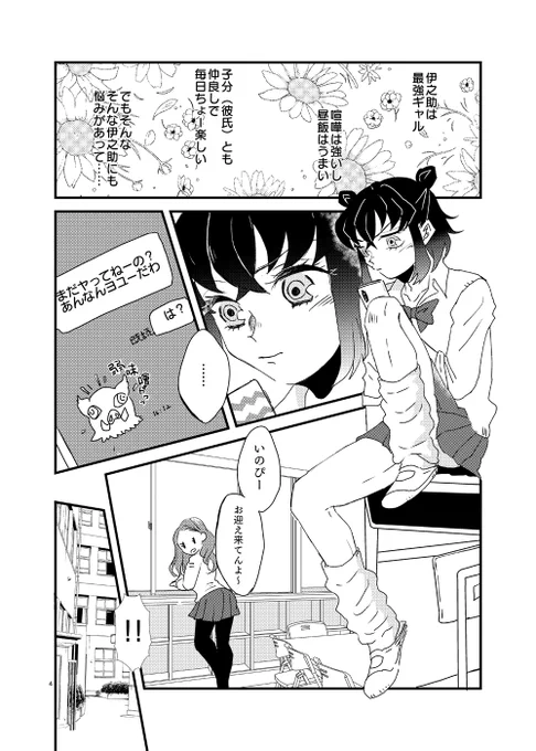 ギャルのすけのことを煽ってるのはニコラのすけなんですけど、さすがにそこを書いちゃうと意味不明な世界観(そして自分しか楽しくない)なので友人Xにしました。ニコラのすけが自分より子供っぽいのに彼氏(ぜんいつ)と済なのがくやしくて焦っちゃうギャルのすけなんです。意味わからん。 