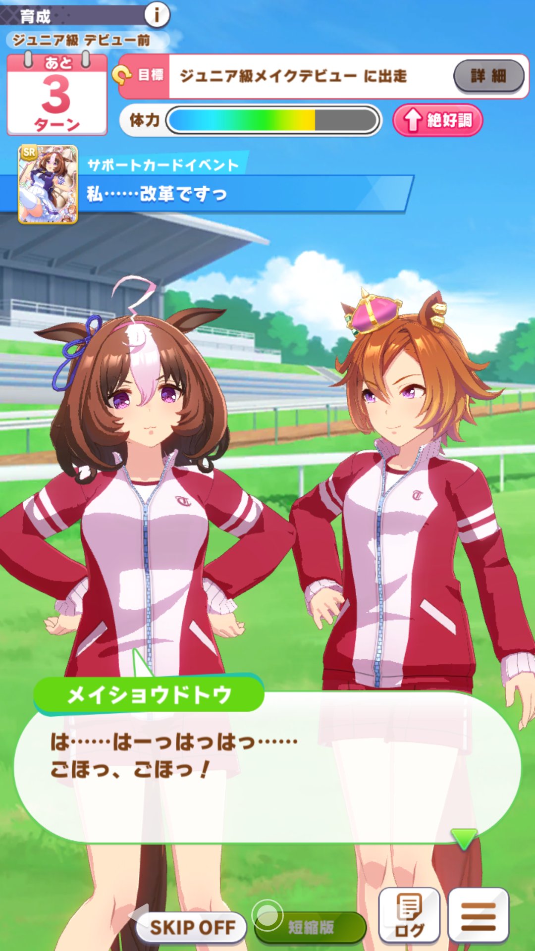 Moo M 21年こそウマ娘year No Twitter メイショウドトウの誕生日なので Srサポートカード初使用 うまよんで見たな このやり取り 笑 ウマ娘プリティーダービー ウマ娘 メイショウドトウ Moo M 21年こそウマ娘year No Twitter メイショウドトウの誕生日なので Srサポートカード初使用 うまよんで見たな このやり取り 笑 ウマ娘プリティーダービー ウマ娘 メイショウドトウ
