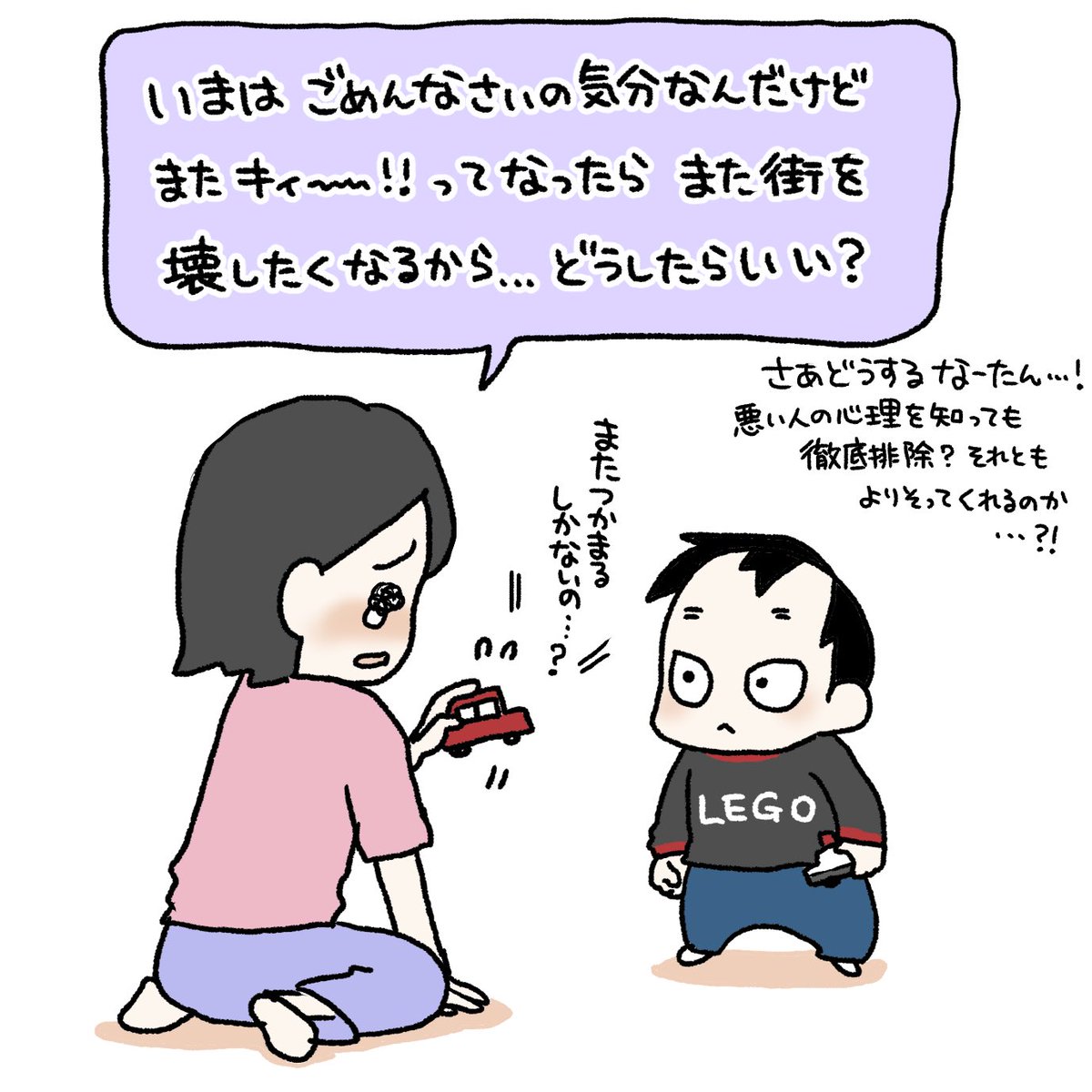 その街のひと逃げて!!
#育児漫画 #育児日記 #なーたん育児記録 #男の子ママ  #2016oct_baby 