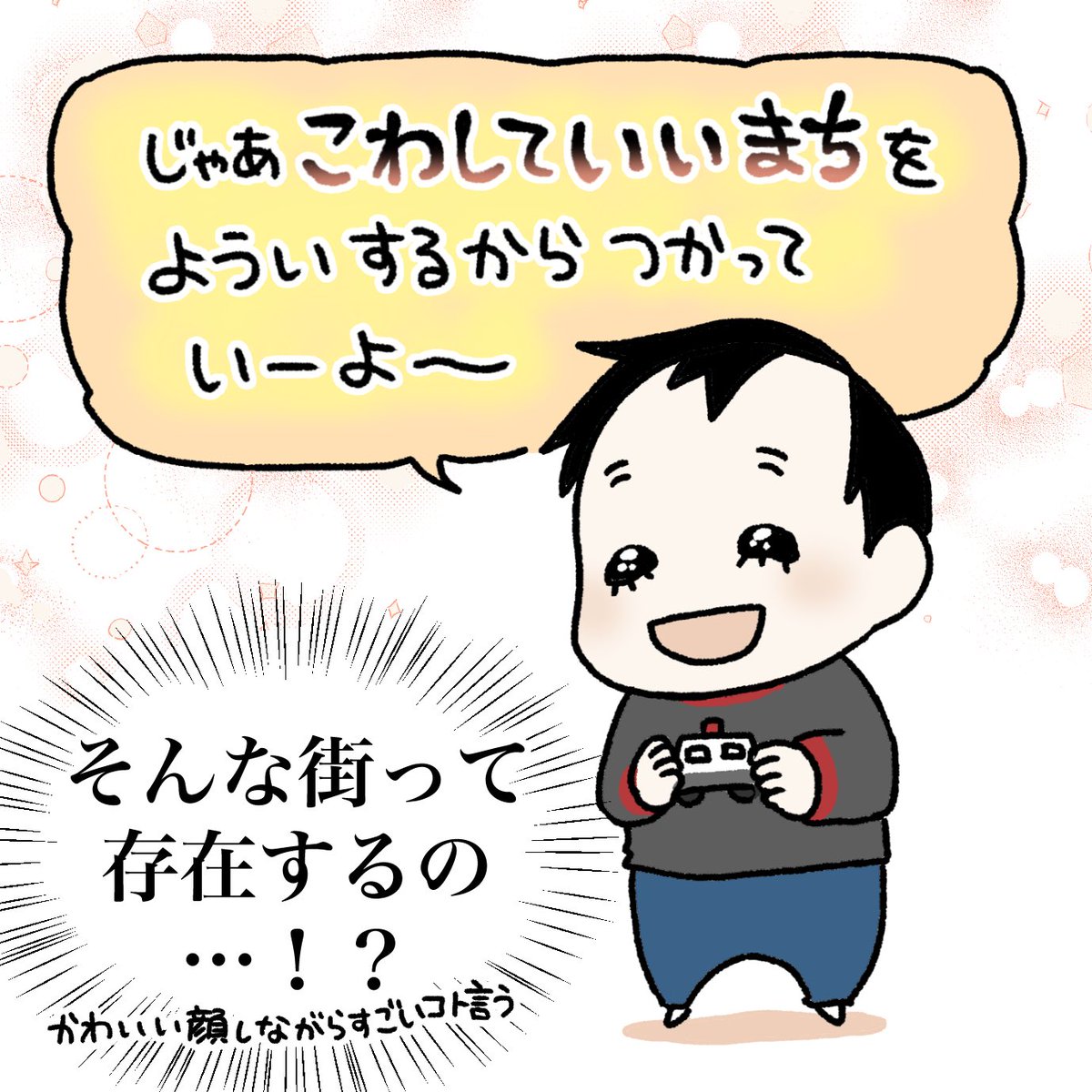 その街のひと逃げて!!
#育児漫画 #育児日記 #なーたん育児記録 #男の子ママ  #2016oct_baby 