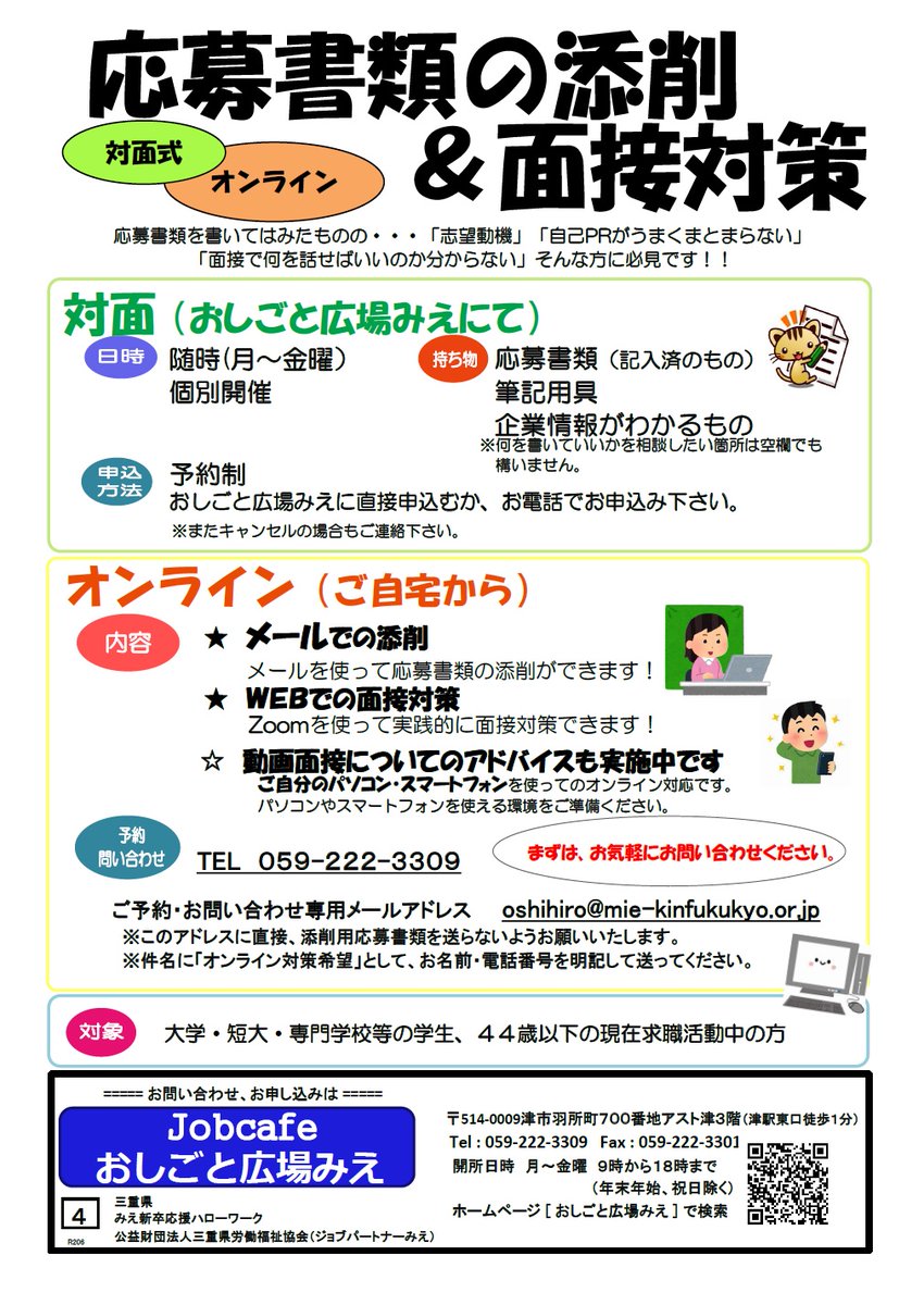 外出自粛でも 自宅で面接できる お仕事特集ページを新設 在宅勤務okのお仕事も掲載 外出自粛でも 自宅で面接できる お仕事特集ページを新設 在宅勤務okのお仕事も掲載