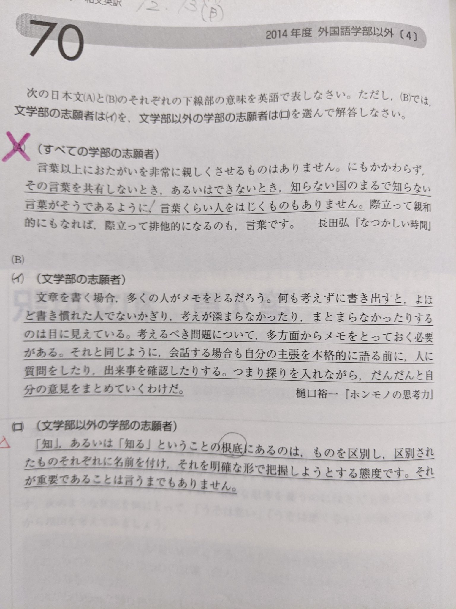 阪大英語 Twitter Search Twitter