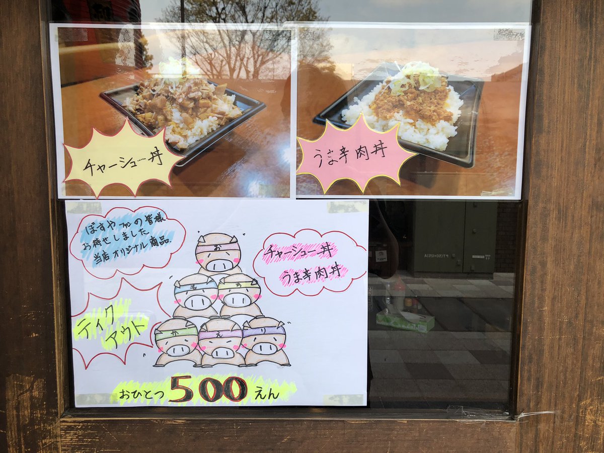 ぼすや Bosuya Men Twitter