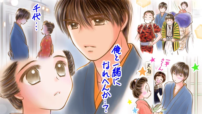 #おちょやん #おちょやん絵 #おちょ絵 第61話?

千代に(タイミング悪く)一緒にならんかと言ってしまった一平?自分の命よりも大事なヨシヲと辛い別れをした直後で千代は当然そのことをすぐには考えられず…
一平は岡安を出ていき一人暮らしを始め、そんな時鶴亀の社長から天海天海の襲名の話が出て… 