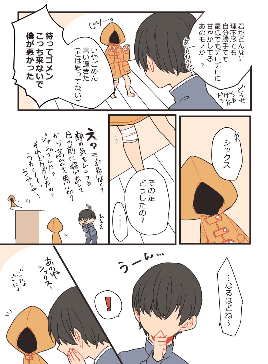 【リトナイ2】モノシク
言葉にするのって大事だね
(1/2)※顔面注意 
