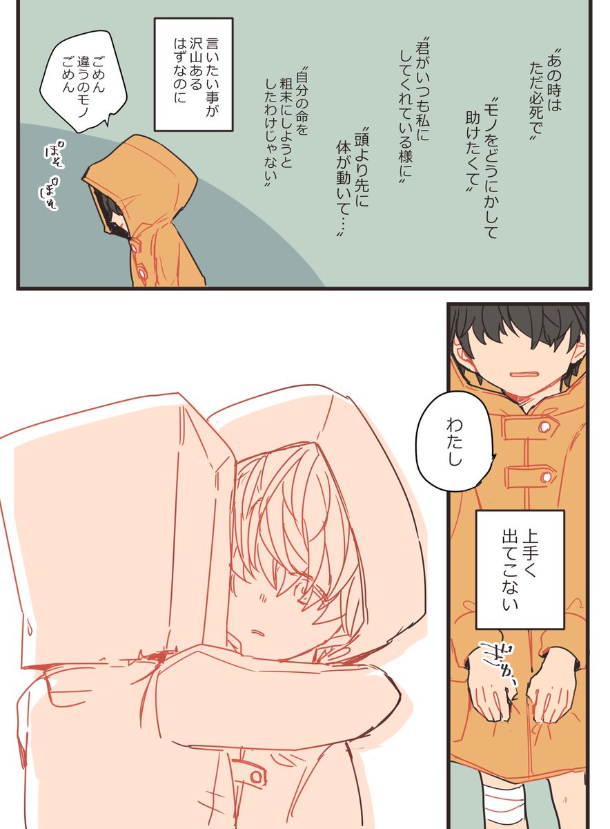 【リトナイ2】モノシク
言葉にするのって大事だね
(1/2)※顔面注意 