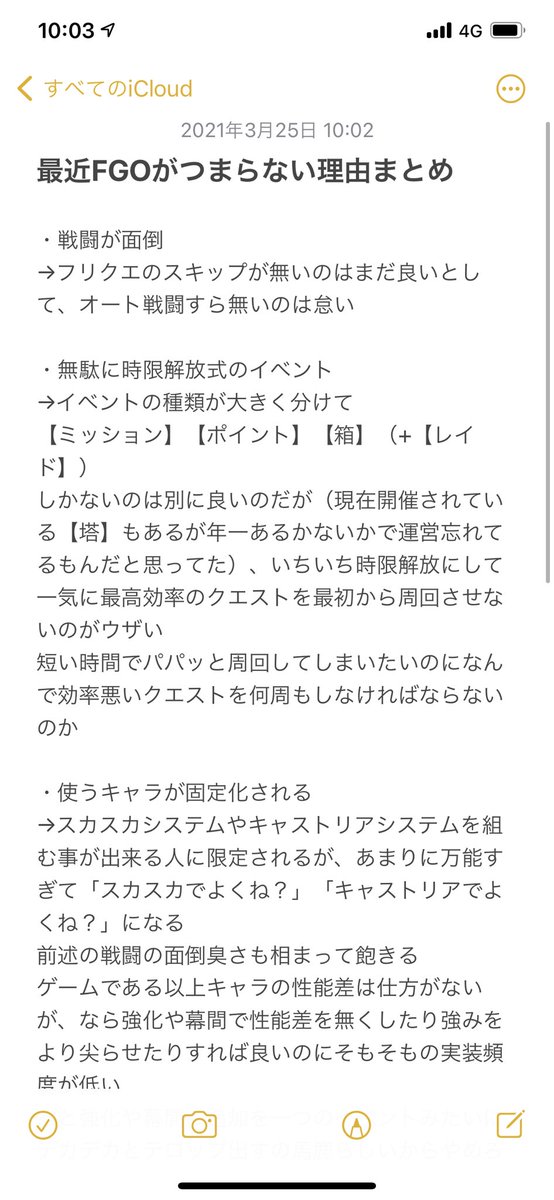 最近fgoがつまらない理由まとめ が話題に Fateツイッター情報まとめ