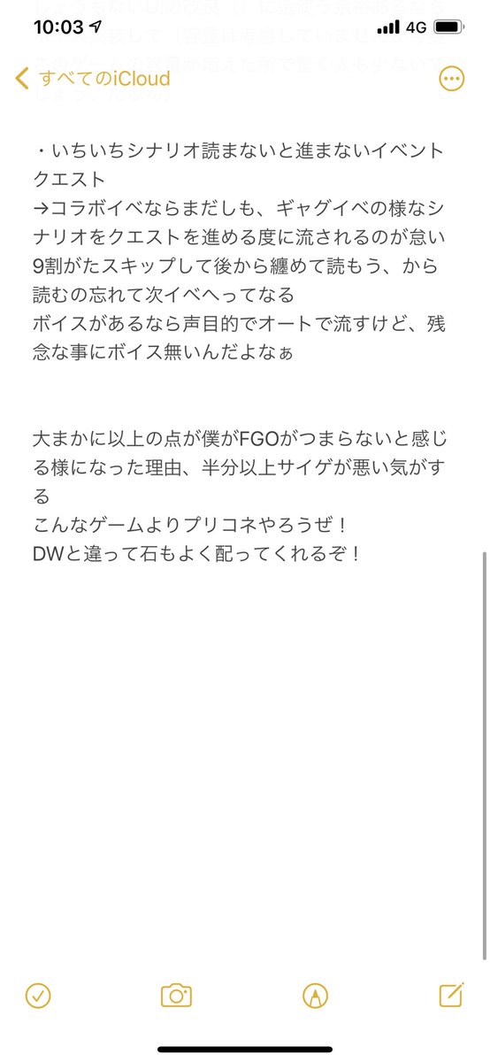 最近fgoがつまらない理由まとめ が話題に Fateツイッター情報まとめ