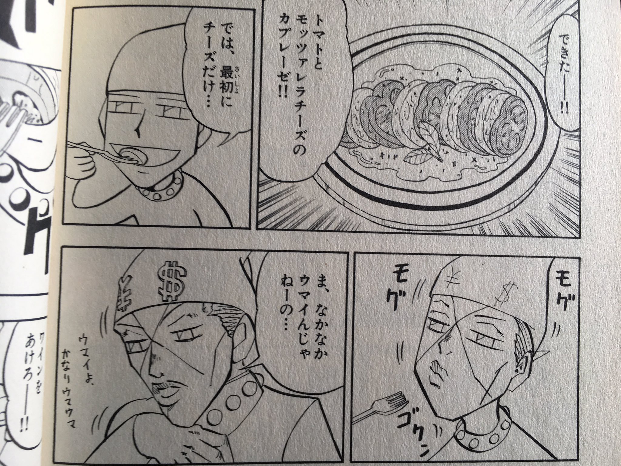 Twitter 上的 いのけん この25巻のおまけ漫画は見たことあるなw たぶんベクターボールで花京院イギーアヴドゥル終わったよ のくだりを堂々とやってた際に 昔こんなこともしてたからな みたいな感じで見たはず やっぱジョジョ好きなんやねw ガッシュはスタンドの設定を