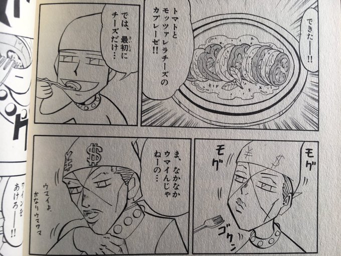 ジョジョ タグが付いているマンガ一覧 いいね順 7ページ ツイコミ 仮 ジョジョ タグが付いているマンガ一覧 いいね順 7ページ ツイコミ 仮