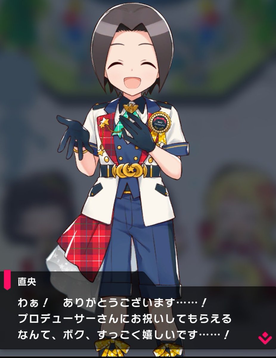 岡村直央生誕祭