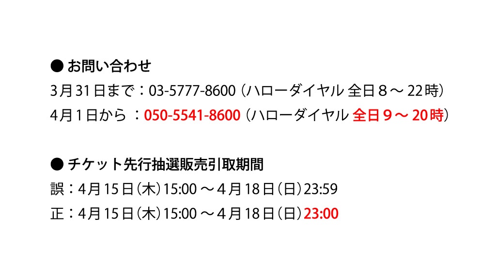 キングダム展 信 A Twitter 本日発売の 週刊ヤングジャンプ 17号掲載 キングダム展 信 告知ページの一部に変更と誤りがありましたので お知らせいたします 深くお詫びし 訂正させていただきます キングダム キングダム展