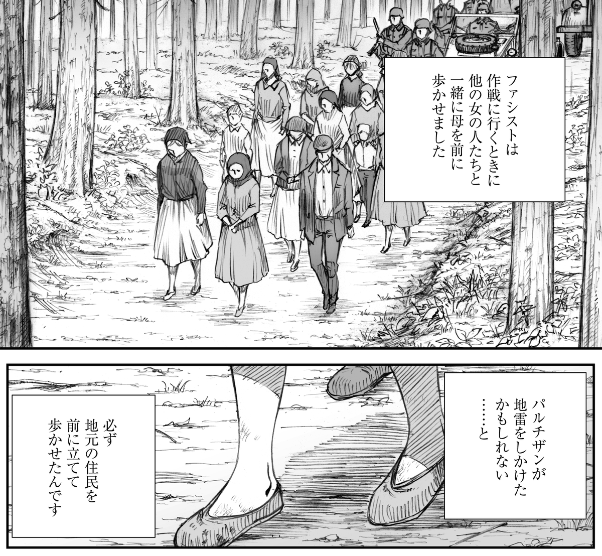 【宣伝】
『戦争は女の顔をしていない』コミック版第14話(前編)を明日26日20時より公式アカウント @UnwomanlyFofW にて公開します。RTで拡散いただけますと大変助かります。ご協力よろしくお願いいたします。