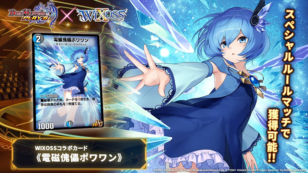 デュエル・マスターズ プレイス【公式】 on X: デュエル・マスターズ プレイス【公式】 on X: