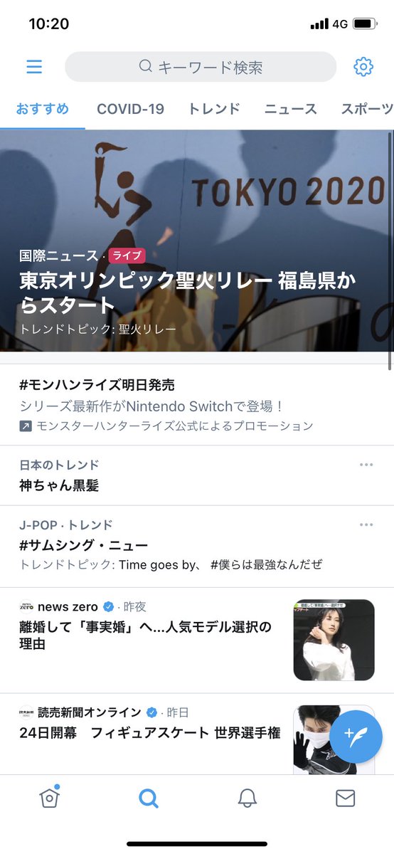 神山智洋 ジャニーズwest X 神ちゃん黒髪 Twitterで話題の有名人 リアルタイム更新中