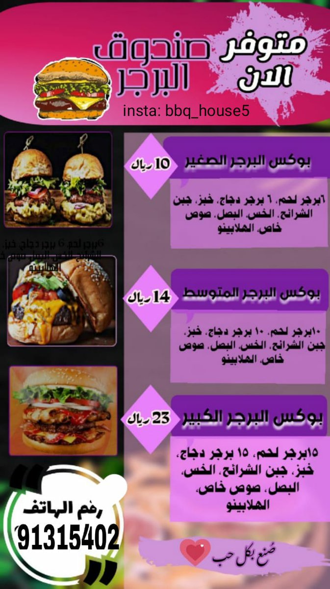 مشاوي البيت tweet media