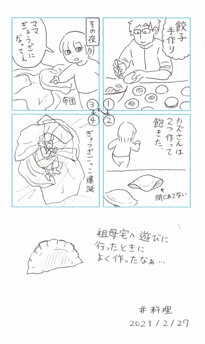 Satsuki_bib's tweet photo. 自転車倒れてきたの、黒いアザができましたが、子供には当たらなくて良かったです！！

#良くなかったこと　#料理
#育児漫画　#コミックエッセイ https://t.co/pBkSNk047l
