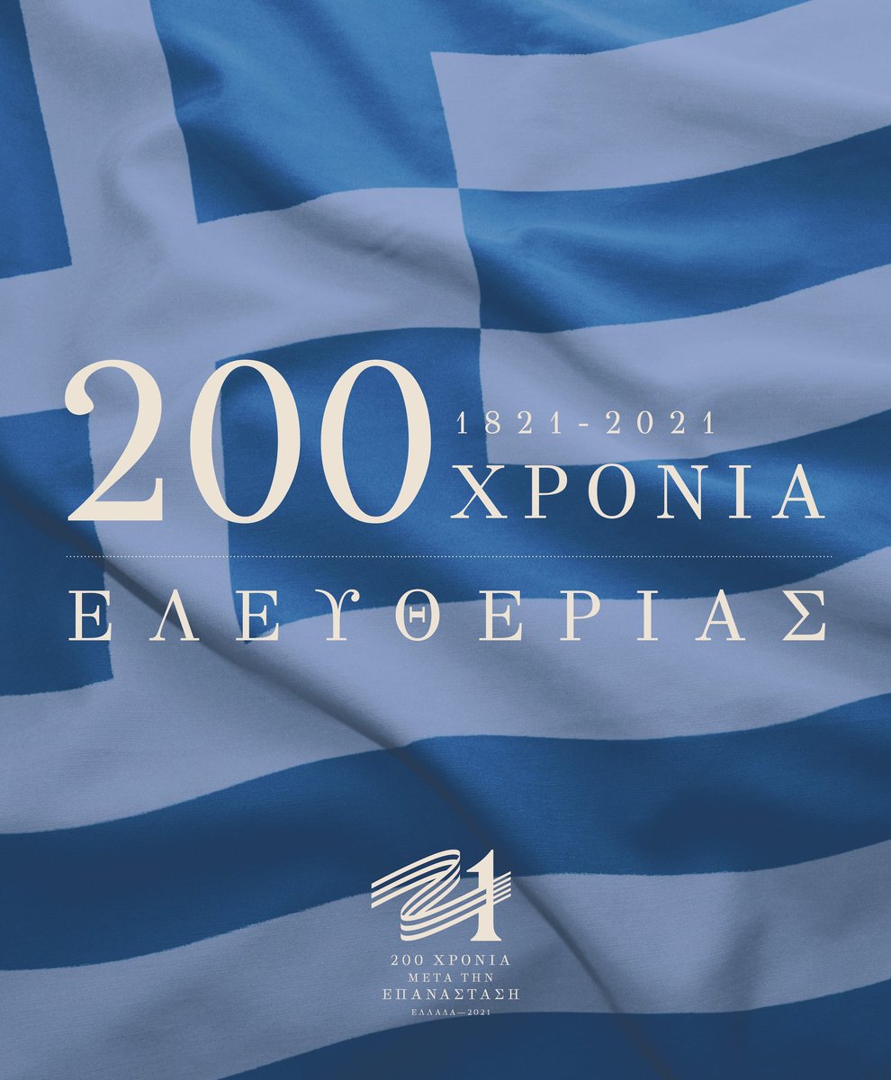 ILoveGreecegr's tweet photo. 《 Όποιος ελεύθερα συλλογάται, συλλογάται καλά 》
Ρήγας Φεραίος (1757-1798)
#χρόνια_πολλά_ελλάδα #1821ελλας2021 #200χρονια #25ηΜαρτιου #Επανασταση1821 #Greece200years #GreekIndependenceDay 🇬🇷 https://t.co/V8SA6stPPO