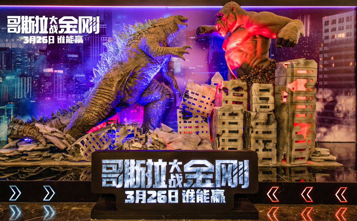 Kaiju News Outlet on Twitter: "The first images from the Chinese  #GodzillaVsKong premiere in Beijing have been released.  https://t.co/IdVuWtJG39" / Twitter
