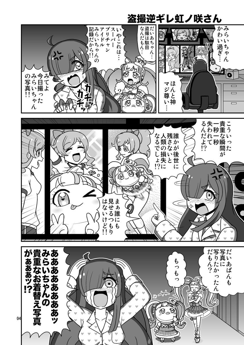 Twoucan だいあとだいあとだいあぱん の注目ツイート イラスト マンガ コスプレ モデル Twoucan だいあとだいあとだいあぱん の注目ツイート イラスト マンガ コスプレ モデル