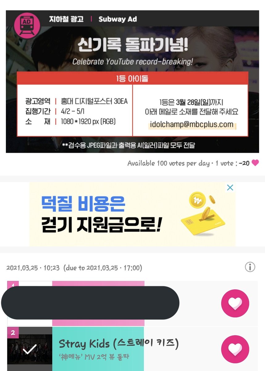 stayer325's tweet photo. Please vote on Idol champ
it ends in few hours .. it's sad if we lose with this small gap cmon https://t.co/arqX6Kib69