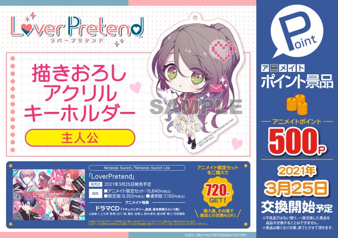 株式会社アニメイトさん がハッシュタグ アニメイトポイント景品 をつけたツイート一覧 1 Whotwi グラフィカルtwitter分析