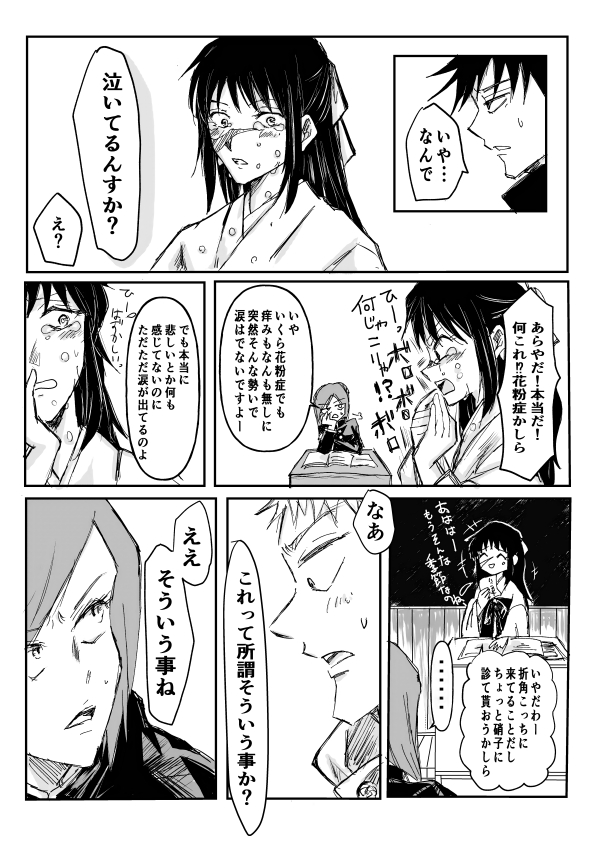 1年ズで五歌(前半)1/2
五は後半パートで出てきます☆ 