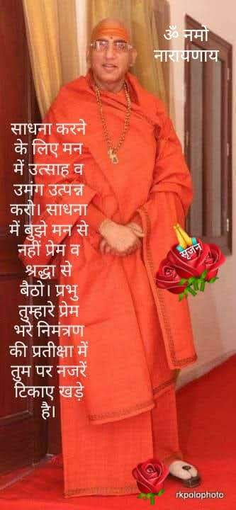 jyoti_p16's tweet photo. @AvdheshanandG 🌹ॐ नमो नारायणाय🌹
🙏सादर चरण स्पर्श पूज्यश्री🙏
हे गुरूवर !
सबका उद्धार करो 
जीवन की नैया पार करो,
कोई आपके द्वार से खाली ना जाये 
भक्तों की विपत्ति का संहार करो 🙏
🙏गुरु शरणम्🙇हरि शरणम्🙏
 #महाकुंभ_हरिद्वार #KumbhMela2021
#SaveEarath #प्रकृति_रक्षा #गंगा_घाट_स्वच्छ_रखें https://t.co/bZdy5gg34v