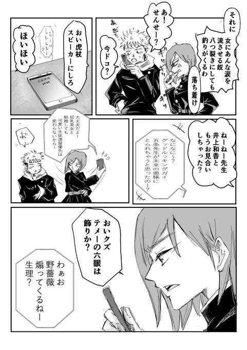 1年ズで五歌(前半)2/2
五は後半パートで出てきます☆来週位にはUPします♪いやー見事に五歌の沼に堕ちました(^▽^;) 