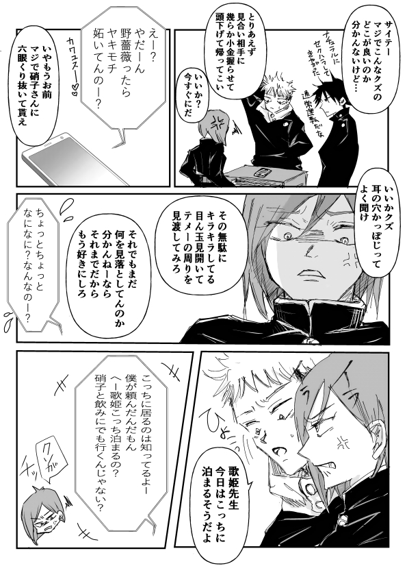 1年ズで五歌(前半)2/2
五は後半パートで出てきます☆来週位にはUPします♪いやー見事に五歌の沼に堕ちました(^▽^;) 