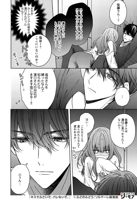 ふどのふどう を含むマンガ一覧 ツイコミ 仮 ふどのふどう を含むマンガ一覧 ツイコミ 仮