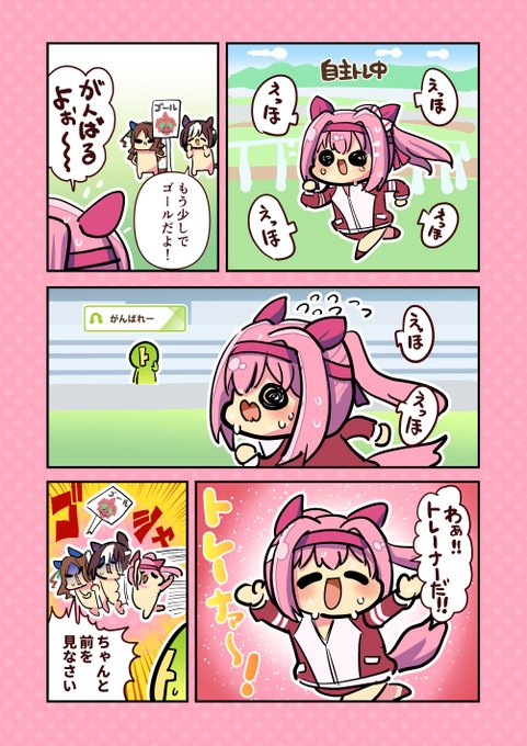 #ウマ娘 #ハルウララ 