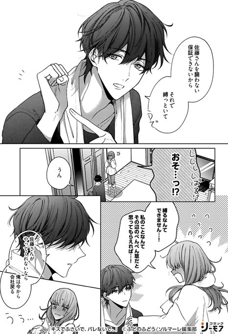 ふどのふどう を含むマンガ一覧 ツイコミ 仮 ふどのふどう を含むマンガ一覧 ツイコミ 仮