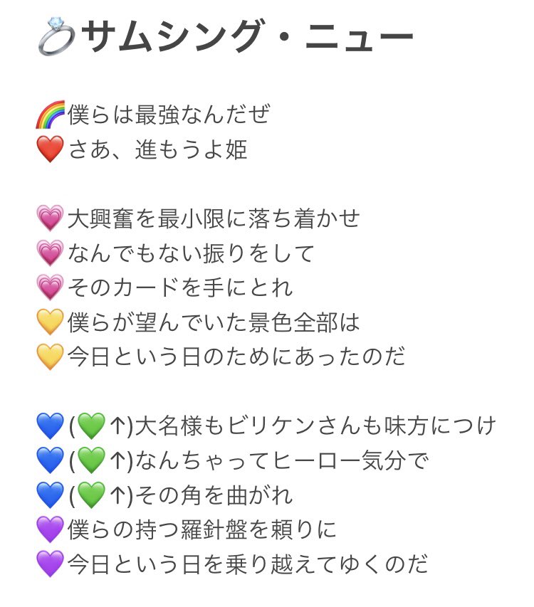 りつまろ サムシング ニュー 歌割りはざっとこんな感じかなあ 歌詞も表記違ったりしそうだけど 2番のbメロ 淳太くんのんちゃん照史くんのリレーのとこの歌詞めちゃくちゃ好き ジャニーズwest 僕らは最強なんだぜ さあ進もうよ姫 T Co りつまろ サムシング ニュー 歌割りはざっとこんな感じかなあ 歌詞も表記違ったりしそうだけど 2番のbメロ 淳太くんのんちゃん照史くんのリレーのとこの歌詞めちゃくちゃ好き ジャニーズwest 僕らは最強なんだぜ さあ進もうよ姫 T Co