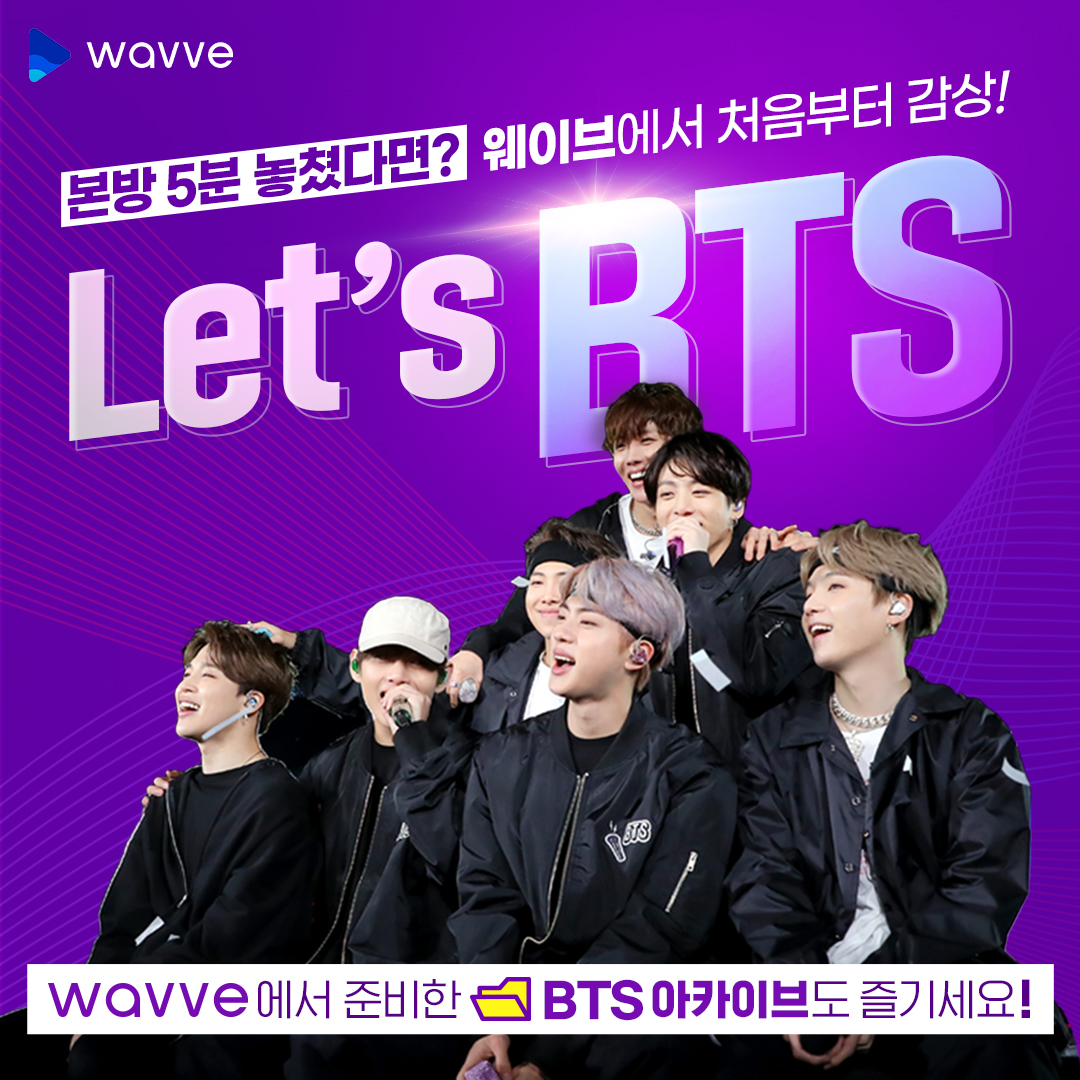 wavve_official's tweet photo. #BTS 스페셜 토크쇼 한다구?
이게 머선일이고?!💜

#방탄소년단 그저 보라해💜

일곱 멤버가 전하는 찐찐찐 #방탄 이야기!
Let’s bts에서 만나볼 #아미 손!🖐🖐

📲 지금 웨이브에서 만나요
👉https://t.co/vIZV6ylmfF https://t.co/YbLaHPhpyX