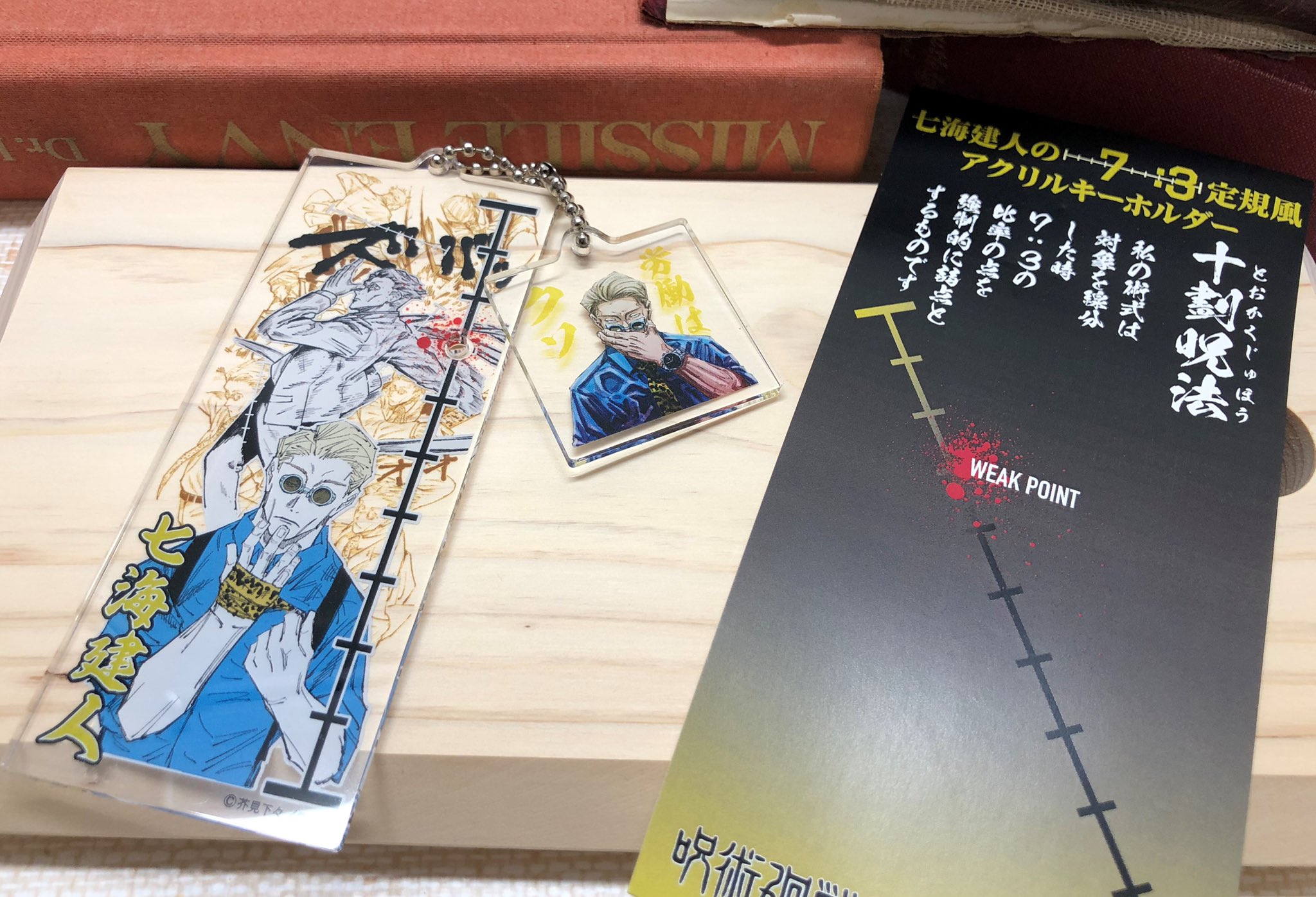 呪術廻戦七海建人キーホルダー - 通販 - guianegro.com.br