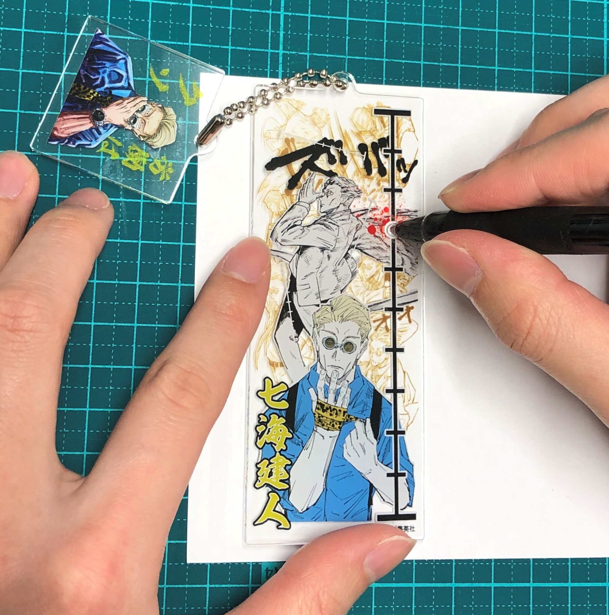 サーフボード風アクリルキーホルダー - 『呪術廻戦』情報部