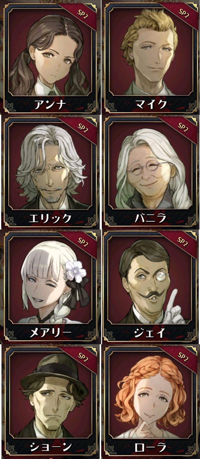 人狼ジャッジメント　クリス　SP2 Amazon.co.jp: 人狼ジャッジメント SP2ショーン : ホーム＆キッチン