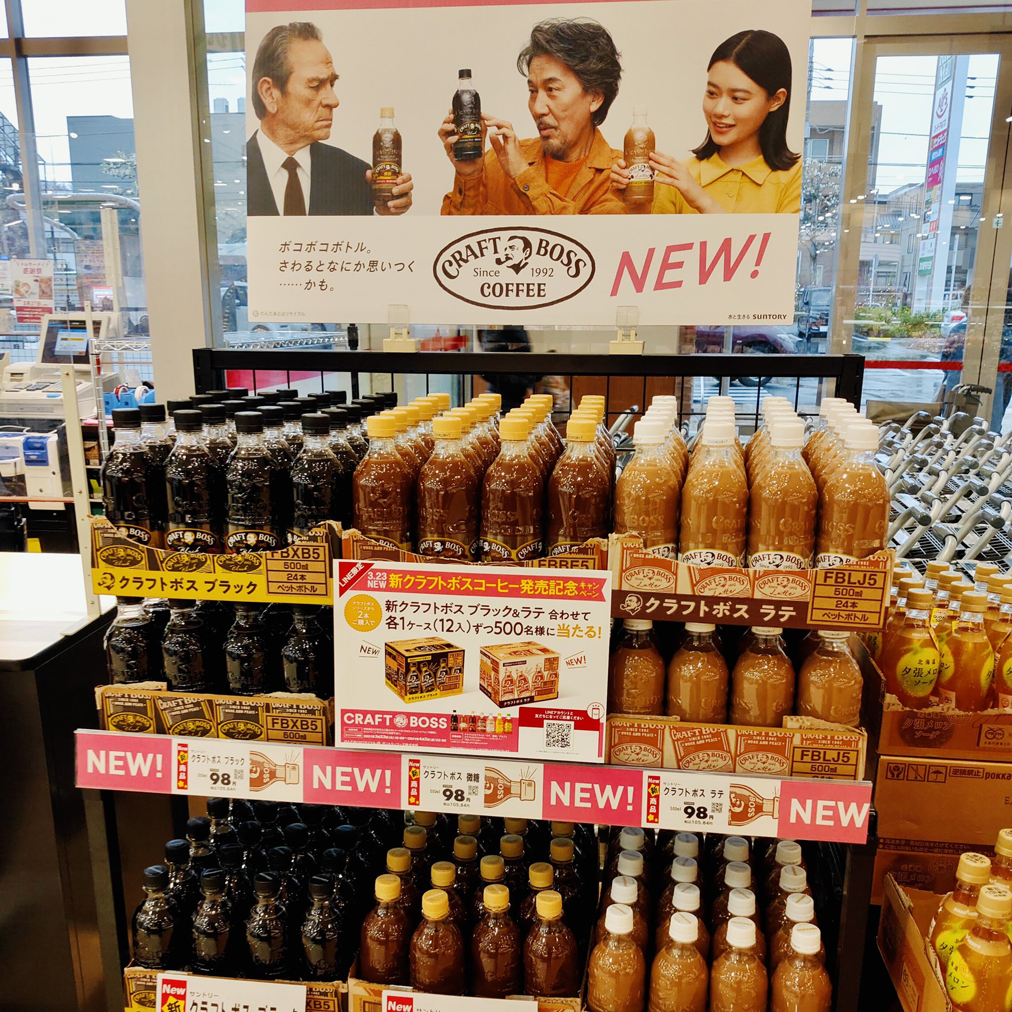 スーパーアルプス公式 缶コーヒーじゃない Boss ボトルデザインも新たに新発売 ご購入レシートでブラック ラテ 1ケース 12入り ずつが500名に当たるキャンペーンも実施中です 詳しくはこちら T Co 6glumcoafk サントリー Boss