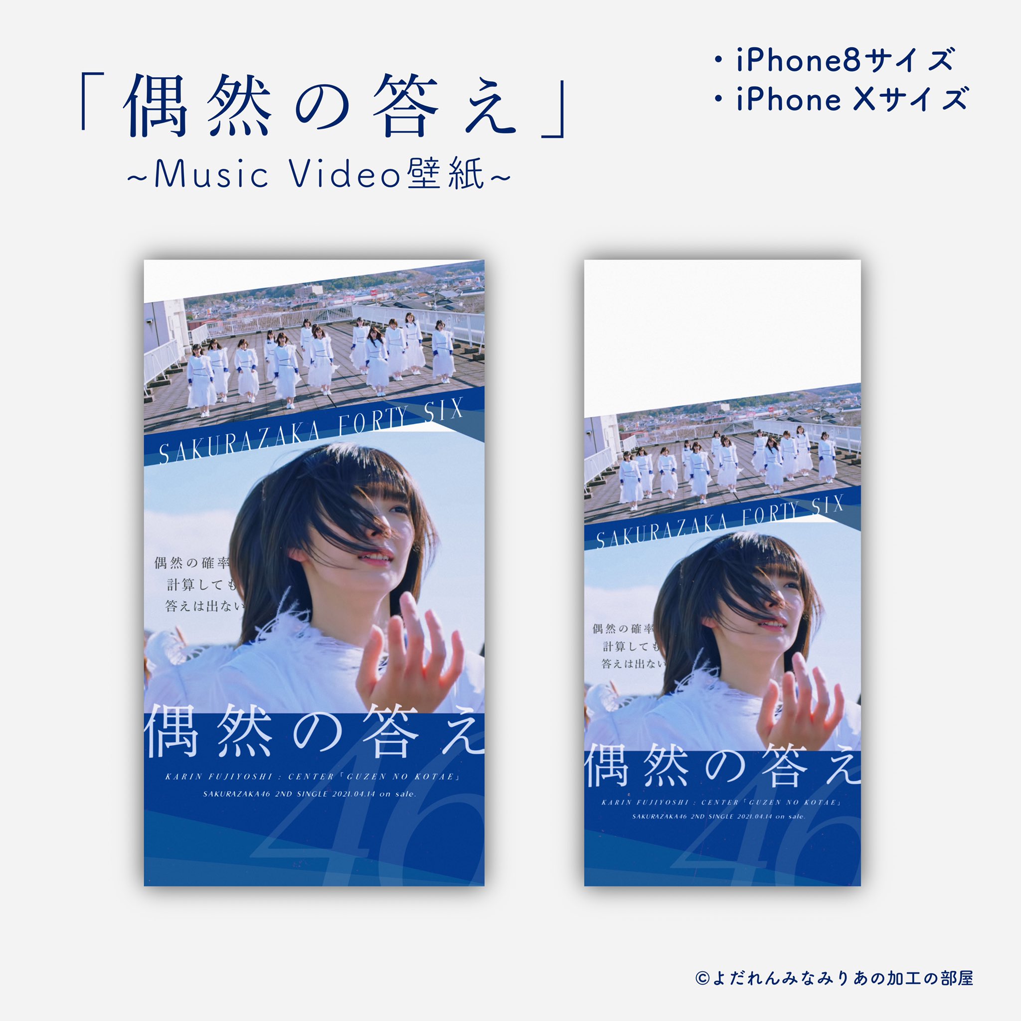 櫻坂46 藤吉夏鈴 直筆サインポスター LINE MUSIC LINEMUSIC 櫻坂46 藤吉夏鈴 直筆サインポスター LINE MUSIC LINEMUSIC