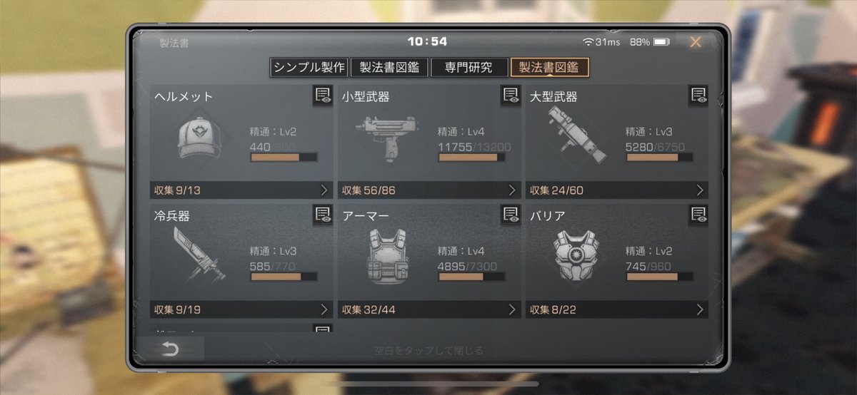 元がいくつか覚えてないけど保存用