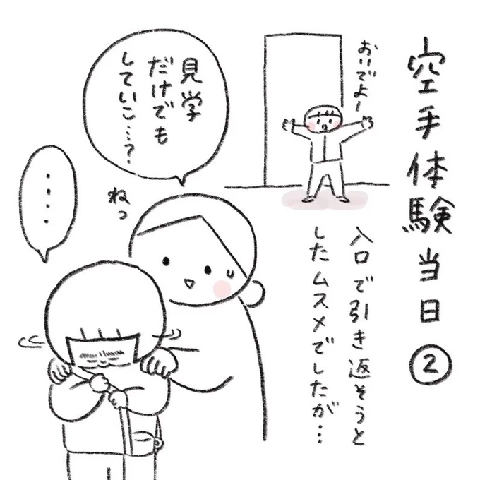 その③ 